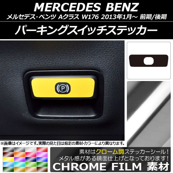 ѡ󥰥åƥå Ĵ 륻ǥ٥ A饹 W176 2013ǯ01 ٤20顼 AP-CRM2810