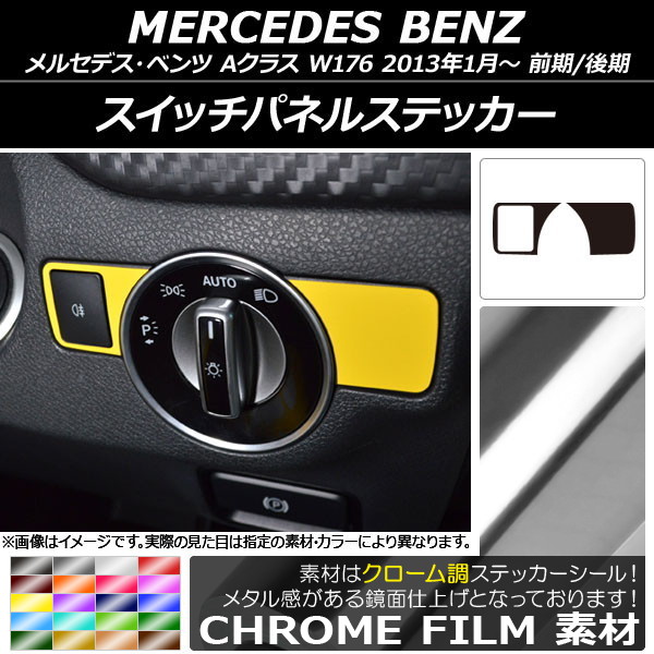 åѥͥ륹ƥå Ĵ 륻ǥ٥ A饹 W176 2013ǯ01 ٤20顼 1å(2) AP-CRM2811