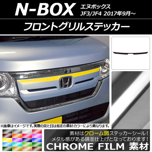 AP եȥ륹ƥå Ĵ ۥ N-BOX JF3/JF4 2017ǯ09 ٤20顼 AP-CRM2821