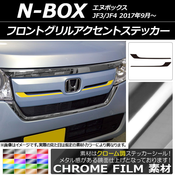 AP եȥ륢ȥƥå Ĵ ۥ N-BOX JF3/JF4 2017ǯ09 ٤20顼 AP-CRM2822 1å(2)