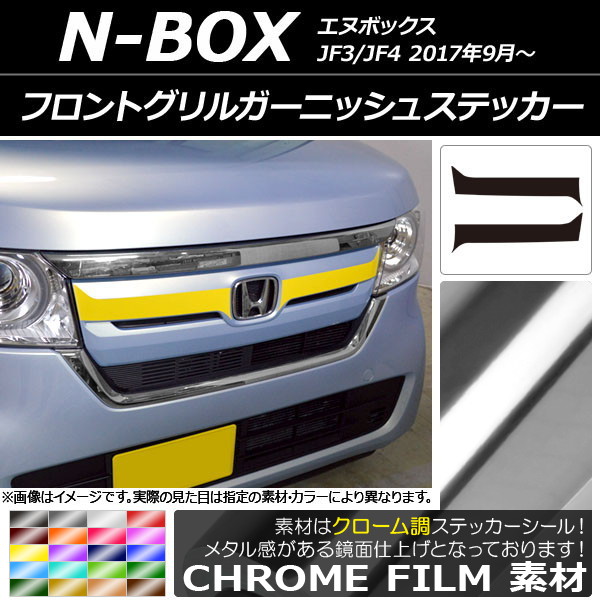 AP եȥ륬˥å她ƥå Ĵ ۥ N-BOX JF3/JF4 2017ǯ09 ٤20顼 AP-CRM2823 1å(2)