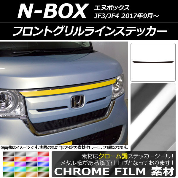AP եȥ饤󥹥ƥå Ĵ ۥ N-BOX JF3/JF4 2017ǯ09 ٤20顼 AP-CRM2826