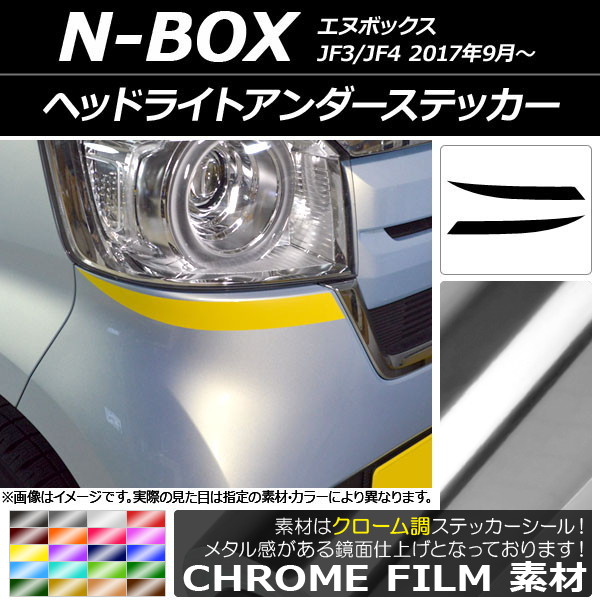 AP إåɥ饤ȥƥå Ĵ ۥ N-BOX JF3/JF4 2017ǯ09 ٤20顼 AP-CRM2827 1å(2)