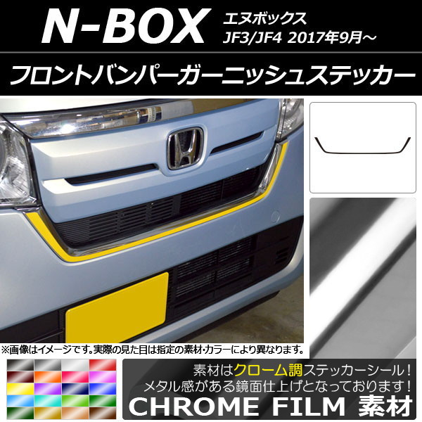 AP եȥХѡ˥å她ƥå Ĵ ۥ N-BOX JF3/JF4 2017ǯ09 ٤20顼 AP-CRM2829