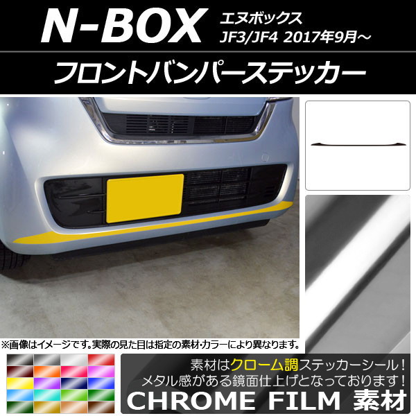 AP եȥХѡƥå Ĵ ۥ N-BOX JF3/JF4 2017ǯ09 ٤20顼 AP-CRM2830