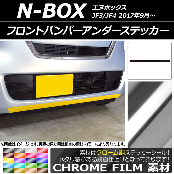AP եȥХѡƥå Ĵ ۥ N-BOX JF3/JF4 2017ǯ09 ٤20顼 AP-CRM2835