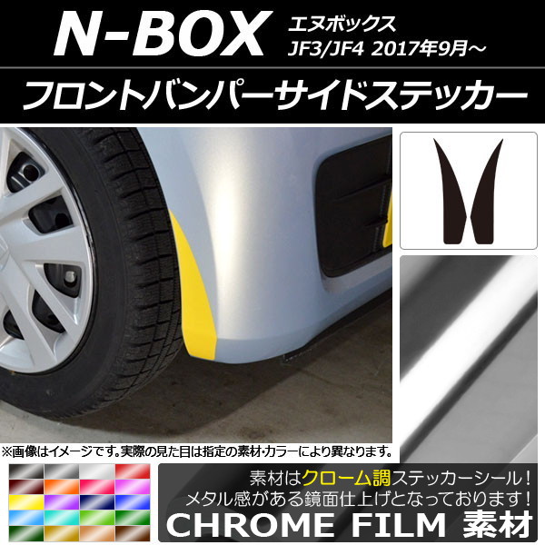 եȥХѡɥƥå Ĵ ۥ N-BOX JF3/JF4 2017ǯ09 ٤20顼 1å(2) AP-CRM2836