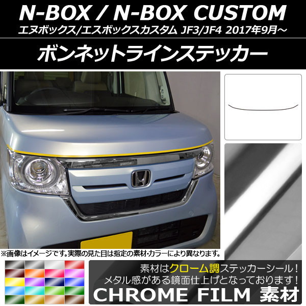AP ܥͥåȥ饤󥹥ƥå Ĵ ۥ N-BOX/N-BOX JF3/JF4 2017ǯ09 ٤20顼 AP-CRM2838