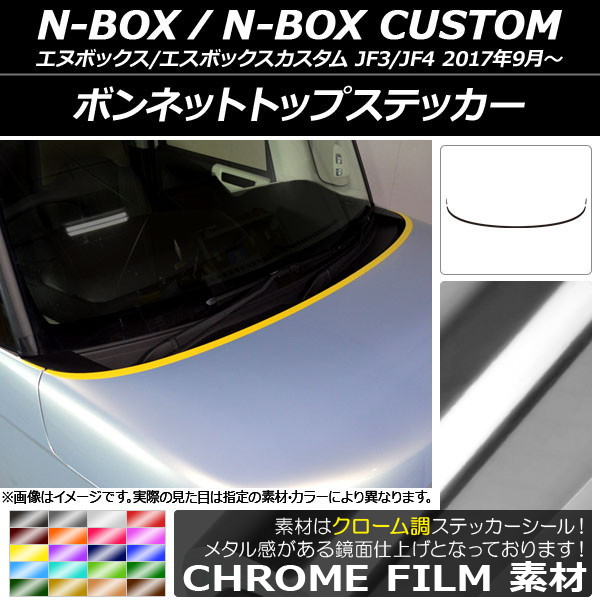 AP ܥͥåȥȥåץƥå Ĵ ۥ N-BOX/N-BOX JF3/JF4 2017ǯ09 ٤20顼 AP-CRM2839 1å(3)