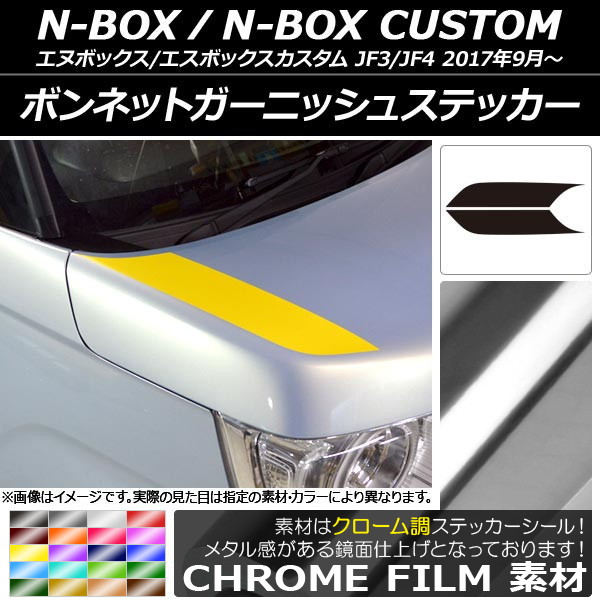 AP ܥͥåȥ˥å她ƥå Ĵ ۥ N-BOX/N-BOX JF3/JF4 2017ǯ09 ٤20顼 AP-CRM2840 1å(2)