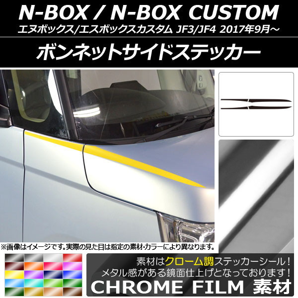 AP ܥͥåȥɥƥå Ĵ ۥ N-BOX/N-BOX JF3/JF4 2017ǯ09 ٤20顼 AP-CRM2841 1å(4)