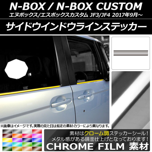 AP ɥɥ饤󥹥ƥå Ĵ ۥ N-BOX/N-BOX JF3/JF4 2017ǯ09 ٤20顼 AP-CRM2849 1å(4)