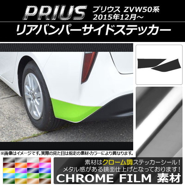 AP ꥢХѡɥƥå Ĵ ȥ西 ץꥦ ZVW50,ZVW51,ZVW55 2015ǯ12 ٤20顼 AP-CRM284 1å(2)