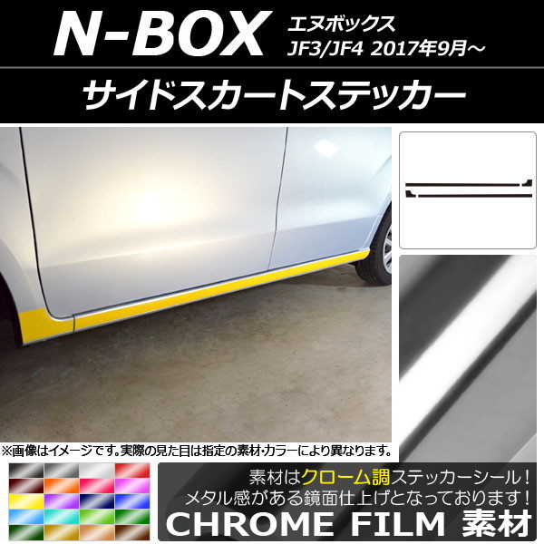 AP ɥȥƥå Ĵ ۥ N-BOX JF3/JF4 2017ǯ09 ٤20顼 AP-CRM2853 1å(4)