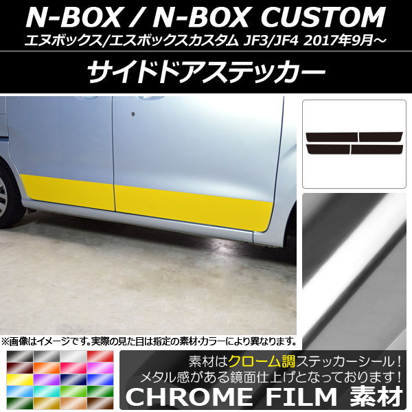 AP ɥɥƥå Ĵ ۥ N-BOX/N-BOX JF3/JF4 2017ǯ09 ٤20顼 AP-CRM2854 1å(4)