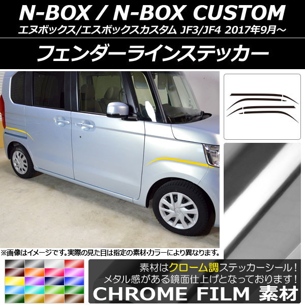 AP ե饤󥹥ƥå Ĵ ۥ N-BOX/N-BOX JF3/JF4 2017ǯ09 ٤20顼 AP-CRM2856 1å(8)