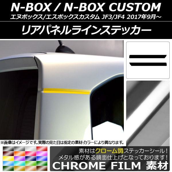 ꥢѥͥ饤󥹥ƥå Ĵ ۥ N-BOX/N-BOX JF3/JF4 2017ǯ09 ٤20顼 1å(2) AP-CRM2857