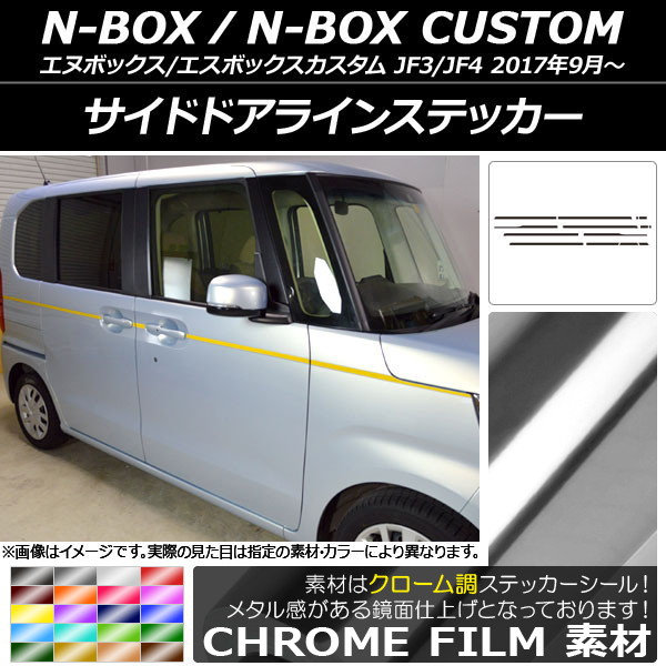 AP ɥɥ饤󥹥ƥå Ĵ ۥ N-BOX/N-BOX JF3/JF4 2017ǯ09 ٤20顼 AP-CRM2858 1å(14)