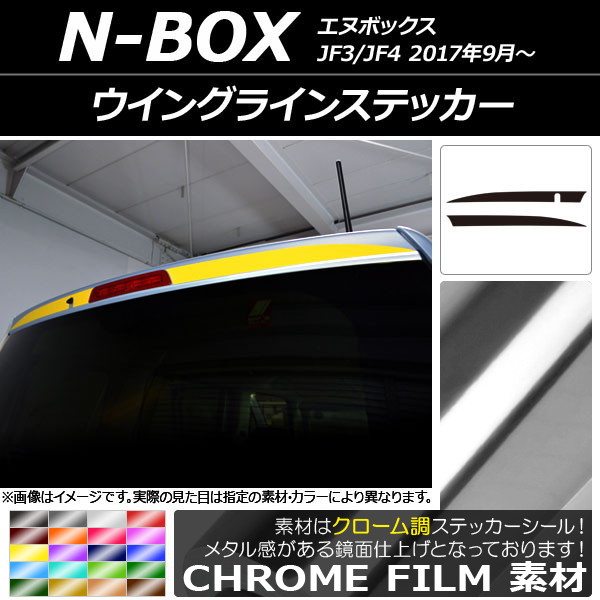 AP 󥰥饤󥹥ƥå Ĵ ۥ N-BOX JF3/JF4 2017ǯ09 ٤20顼 AP-CRM2864 1å(2)