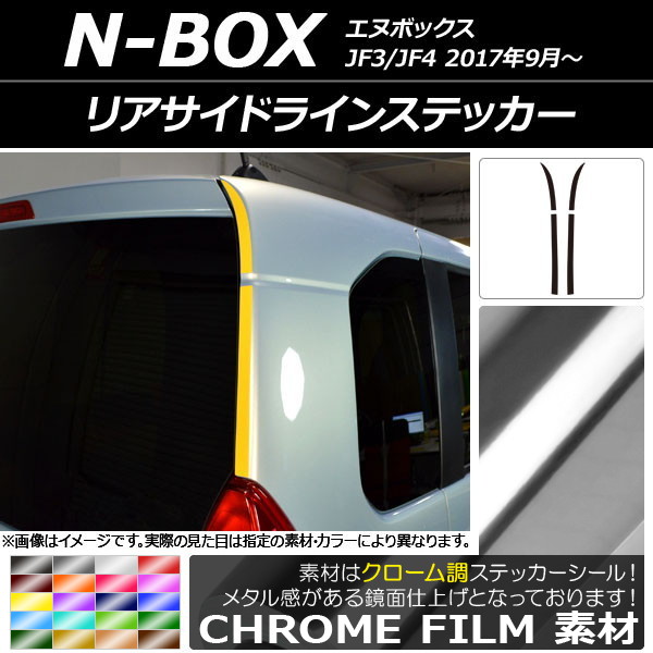 AP ꥢɥ饤󥹥ƥå Ĵ ۥ N-BOX JF3/JF4 2017ǯ09 ٤20顼 AP-CRM2865 1å(4)
