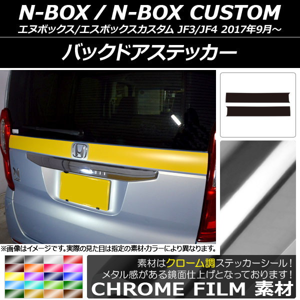 AP Хåɥƥå Ĵ ۥ N-BOX/N-BOX JF3/JF4 2017ǯ09 ٤20顼 AP-CRM2867 1å(2)