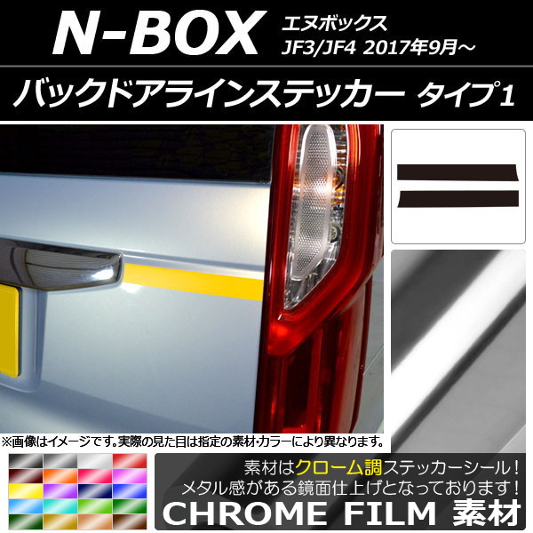 Хåɥ饤󥹥ƥå Ĵ 1 ۥ N-BOX JF3/JF4 2017ǯ09 ٤20顼 1å(2) AP-CRM2868