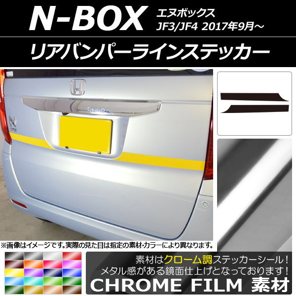 AP ꥢХѡ饤󥹥ƥå Ĵ ۥ N-BOX JF3/JF4 2017ǯ09 ٤20顼 AP-CRM2874 1å(2)