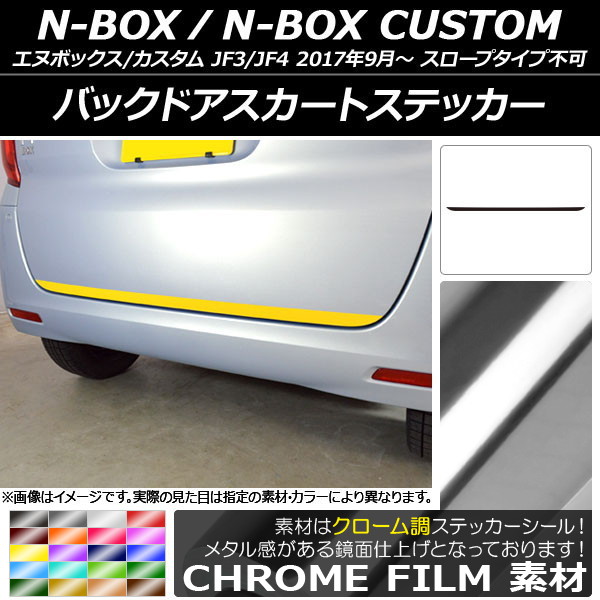 AP Хåɥȥƥå Ĵ ۥ N-BOX/N-BOX JF3/JF4 2017ǯ09 ٤20顼 AP-CRM2877