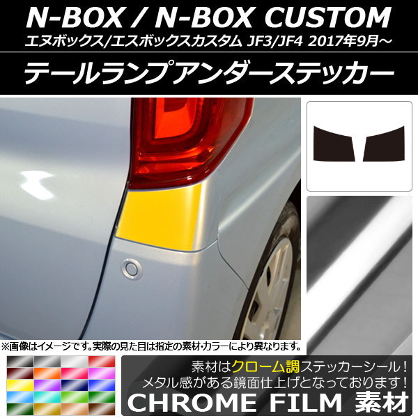ơץƥå Ĵ ۥ N-BOX/N-BOX JF3/JF4 2017ǯ09 ٤20顼 1å(2) AP-CRM2879