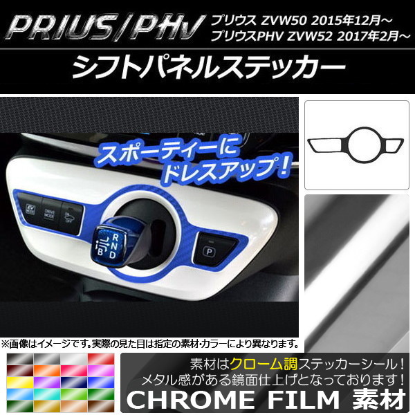 եȥѥͥ륹ƥå Ĵ ץꥦ/PHV ZVW50/ZVW52 ٤20顼 AP-CRM287