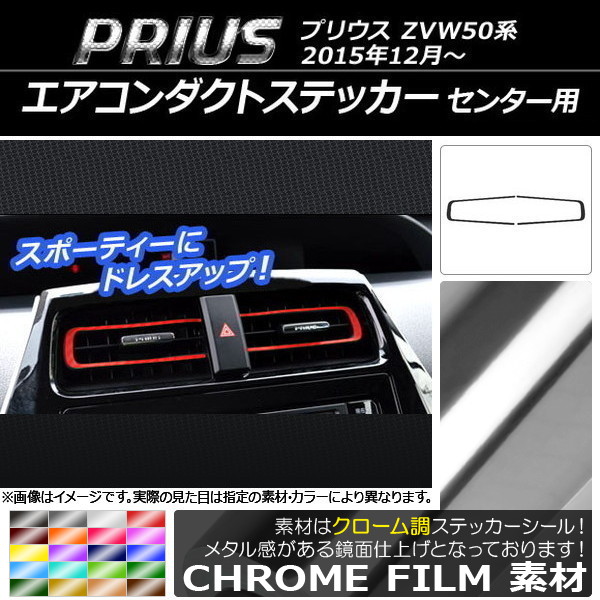 ȥƥå Ĵ 󥿡 ȥ西 ץꥦ ZVW50,ZVW51,ZVW55 2015ǯ12 ٤20顼 1å(2) AP-CRM288