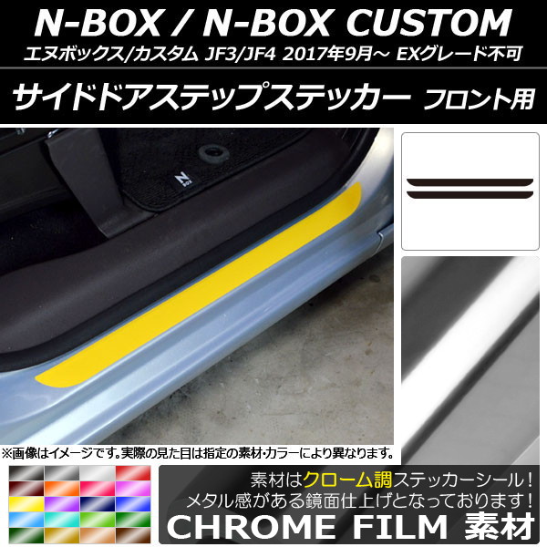 AP ɥɥƥåץƥå Ĵ ե ۥ N-BOX/N-BOX JF3/JF4 2017ǯ09 ٤20顼 AP-CRM2895 1å(2)