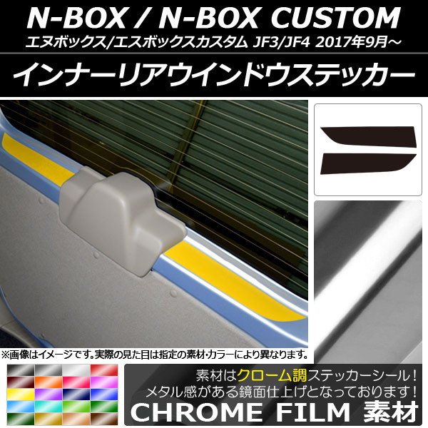 ʡꥢɥƥå Ĵ ۥ N-BOX/N-BOX JF3/JF4 2017ǯ09 ٤20顼 1å(2) AP-CRM2896