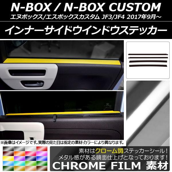 AP ʡɥɥƥå Ĵ ۥ N-BOX/N-BOX JF3/JF4 2017ǯ09 ٤20顼 AP-CRM2897 1å(4)