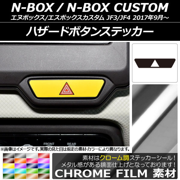 ϥɥܥ󥹥ƥå Ĵ ۥ N-BOX/N-BOX JF3/JF4 2017ǯ09 ٤20顼 AP-CRM2898