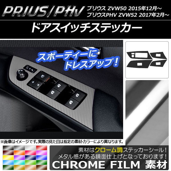ɥåƥå Ĵ ץꥦ/PHV ZVW50/ZVW52 ٤20顼 1å(4) AP-CRM289