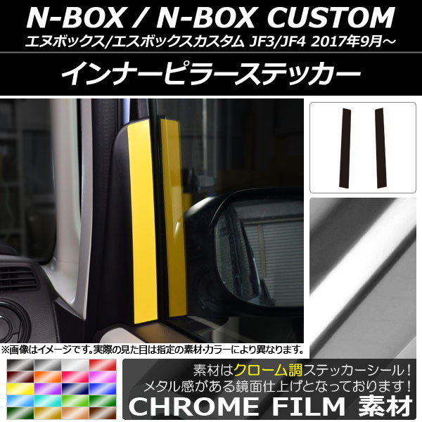 ʡԥ顼ƥå Ĵ ۥ N-BOX/N-BOX JF3/JF4 2017ǯ09 ٤20顼 1å(2) AP-CRM2906