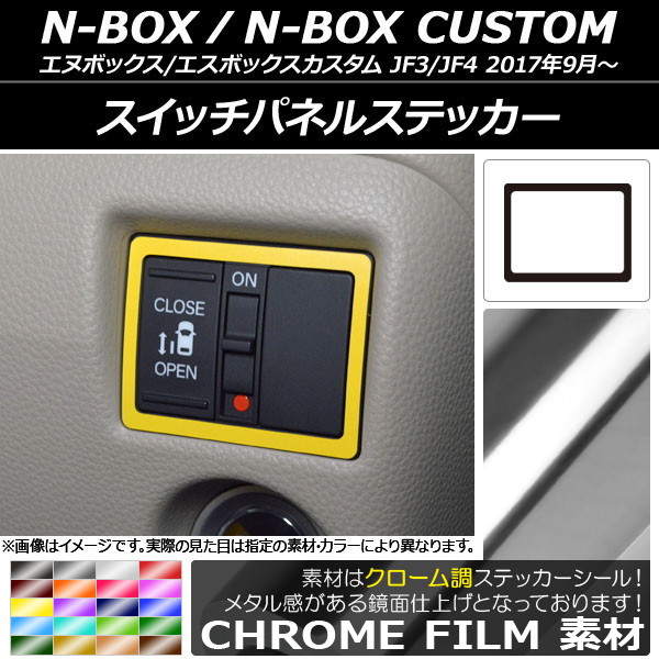 åѥͥ륹ƥå Ĵ ۥ N-BOX/N-BOX JF3/JF4 2017ǯ09 ٤20顼 AP-CRM2909