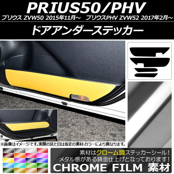 AP ɥƥå Ĵ ץꥦ/PHV ZVW50/ZVW52 ٤20顼 AP-CRM2913 1å(4)