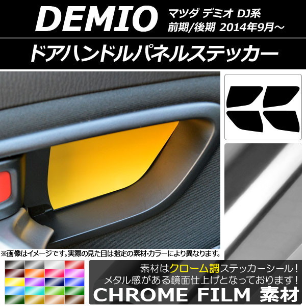 ɥϥɥѥͥ륹ƥå Ĵ ޥĥ ǥߥ DJ / ٤20顼 1å(4) AP-CRM2914