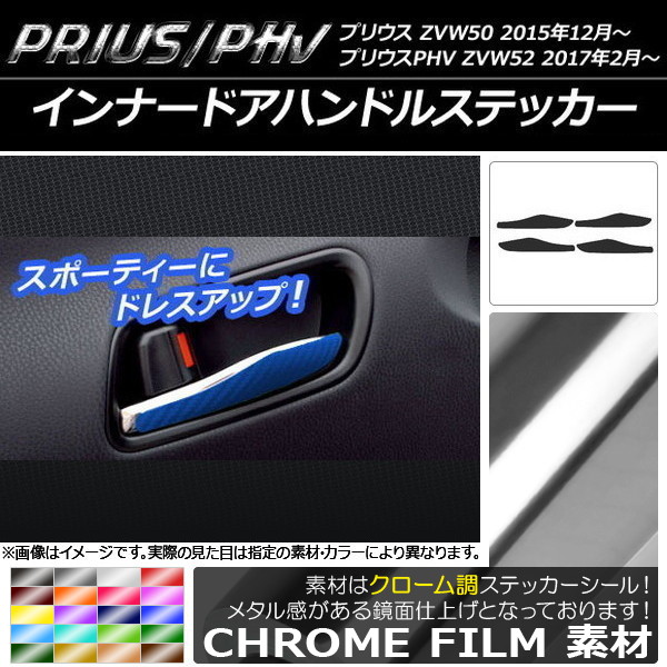 ʡɥϥɥ륹ƥå Ĵ ץꥦ/PHV ZVW50/ZVW52 ٤20顼 1å(4) AP-CRM291