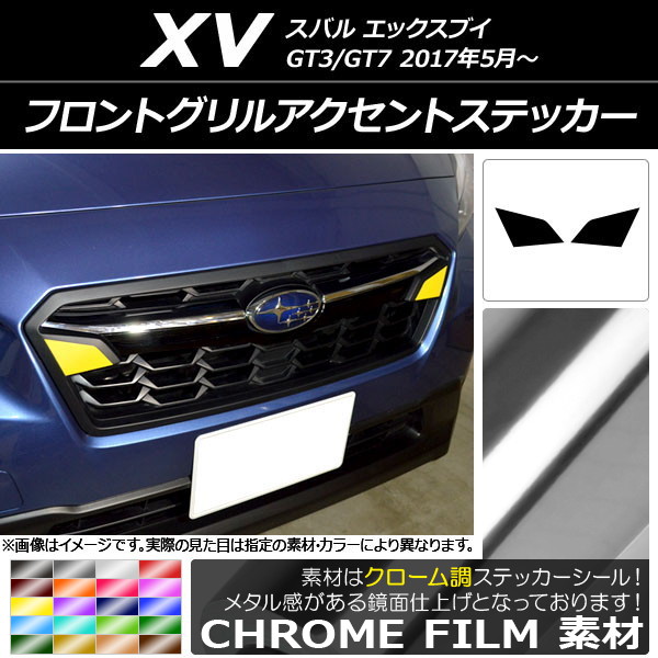 եȥ륢ȥƥå Ĵ Х XV GT3/GT7 2017ǯ05 ٤20顼 1å(2) AP-CRM2922