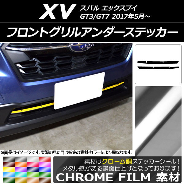 եȥ륢ƥå Ĵ Х XV GT3/GT7 2017ǯ05 ٤20顼 1å(2) AP-CRM2928