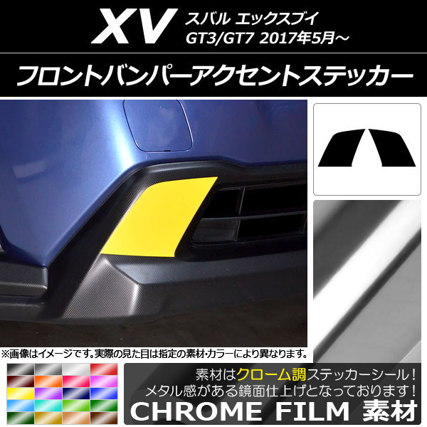 եȥХѡȥƥå Ĵ Х XV GT3/GT7 2017ǯ05 ٤20顼 1å(2) AP-CRM2930