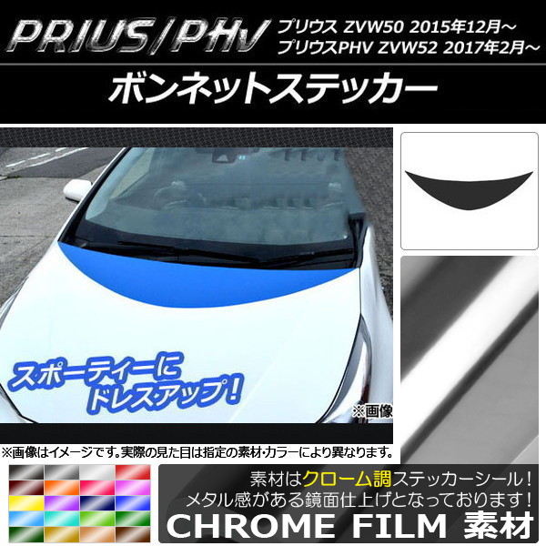AP ܥͥåȥƥå Ĵ ץꥦ/PHV ZVW50/ZVW52 ٤20顼 AP-CRM293