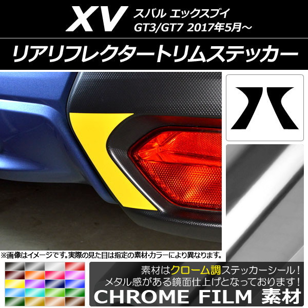 ꥢե쥯ȥॹƥå Ĵ Х XV GT3/GT7 2017ǯ05 ٤20顼 1å(2) AP-CRM2946