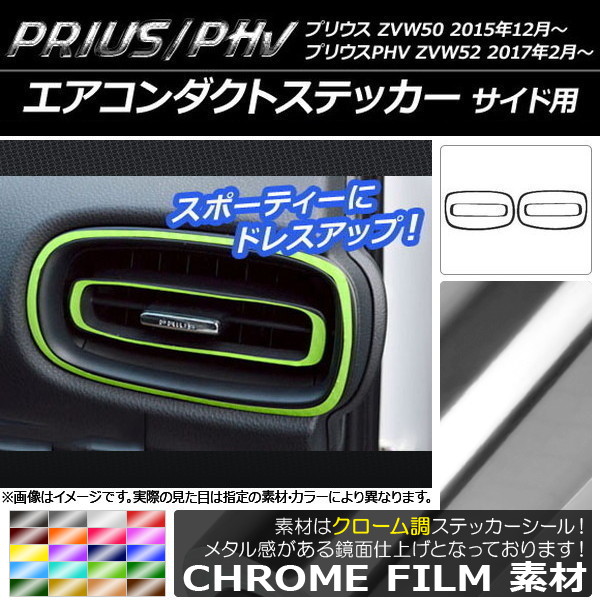 ȥƥå Ĵ  ץꥦ/PHV ZVW50/ZVW52 ٤20顼 1å(4) AP-CRM297