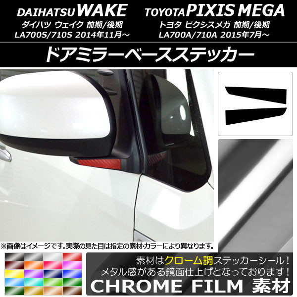 ɥߥ顼١ƥå Ĵ ϥ/ȥ西 /ԥᥬ LA700 ٤20顼 1å(2) AP-CRM2981