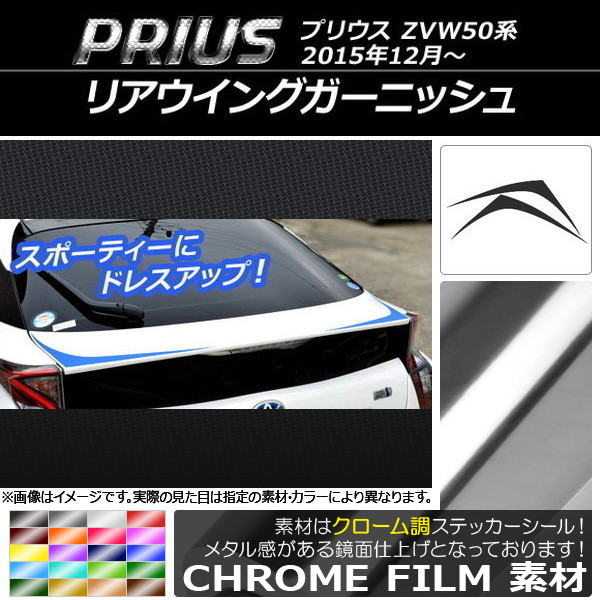 AP ꥢ󥰥˥å她ƥå Ĵ ȥ西 ץꥦ ZVW50,ZVW51,ZVW55 2015ǯ12 ٤20顼 AP-CRM299 1å(2)