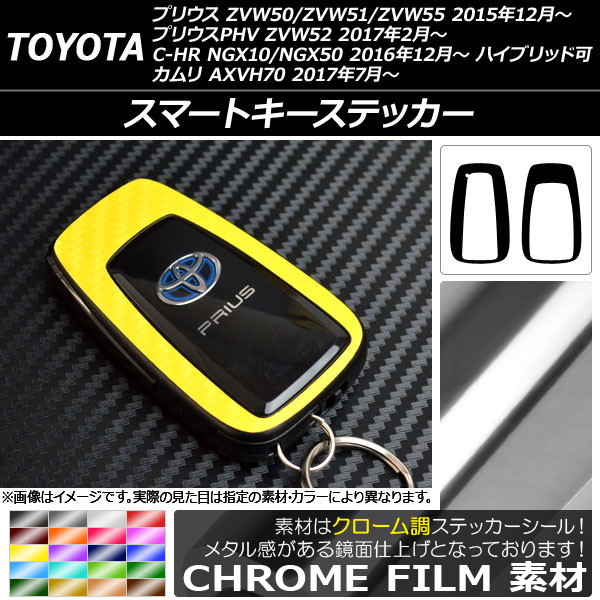 ޡȥƥå Ĵ ȥ西 ץꥦ/ץꥦPHV/C-HR/ ZVW50/NGX/XV70 ٤20顼 1å(2) AP-CRM300